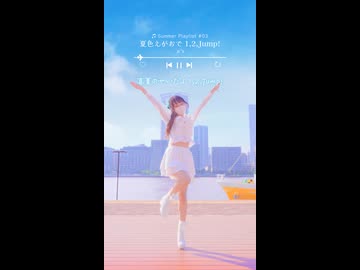 【emo】夏色えがおで1,2,jump!/μ's【踊ってみた】