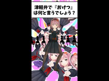 OBF /ジョー・力一 【踊ってみた】津軽弁クイズあり！【津軽ねぷこ】