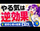 【アドバイス募集中】最初の一歩が踏み出せない自分を責めなくていい理由｜まね子の起業チャレンジ【第1話】