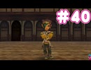 【ジャミル編】ミンサガ初見プレイ、ロマサガ1のほんのり記憶にて part40