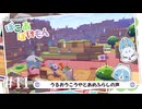 【ゲーム実況】たぬきときつねとぽこあポケモン #11