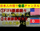 【W杯でFIFAに疑惑】給水タイムの真の目的はなんだ【北朝鮮の実状】都市部の学生「なんで物資がないのか」 #北朝鮮 #FIFA