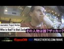 CNNディレクター　 パンデミックの次は気候変動だ　プロジェクト・ヴェリタス　