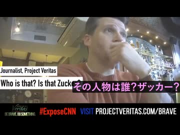 CNNディレクター　 パンデミックの次は気候変動だ　プロジェクト・ヴェリタス　