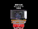 ゾンビと仲良死【BIOHAZARD requiem】