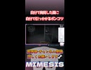 自分で発見した罠に自分で引っかかるポンコツ【MIMESIS】