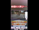 仲間Kill再び【MIMESIS】