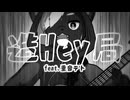 【SV2重音テト】造Hey局【オリジナル】
