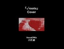 (Short)「√(roots)」 歌ってみた