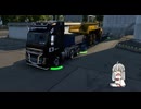 ETS2MP VPetと見るバージョン1.59で消滅した地獄の2つの街