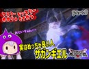 モンスターマスターゆかり　part8【ドラクエモンスターズ3】
