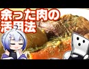 牛肉ごろごろ！ブリスケポトフ
