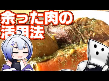 牛肉ごろごろ！ブリスケポトフ