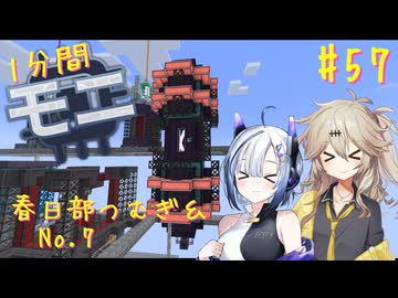 【Minecraft1.20.1】Part57 リリカルヘリカルGregな工場 ほぼはじめての1分間Monifactory normalモード【春日部つむぎ・No.7】