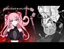 マイミュ - プレイ feat. UNI/初音ミク