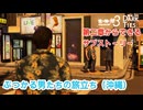 【龍が如く】龍が如く極3 亜門への道のり サブストーリー 第二章からできる  ぶつかる男たちの旅立ち