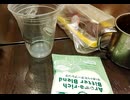 水出しコーヒー　おはぎからの戦争のお話