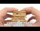【ファミマ】紅茶香るザクザクご褒美。Afternoon Tea監修サンドを本音レビュー☕️□