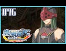 #76【空の軌跡FC】初めての軌跡シリーズ！フルボイスで楽しむ！序章【実況】【PS Vita版空の軌跡FC EVOLUTION】