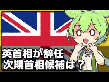 イギリスのスターマー政権が事実上崩壊した件について