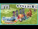 #77【空の軌跡FC】初めての軌跡シリーズ！フルボイスで楽しむ！序章【実況】【PS Vita版空の軌跡FC EVOLUTION】