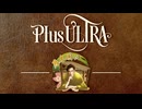 ハチワンシステム【戦法PLUS ULTRA!!】