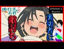 逃げ上手の若君 2話 リアクション｜The Elusive Samurai Episode 2 Reaction｜アニメ同時視聴【427】