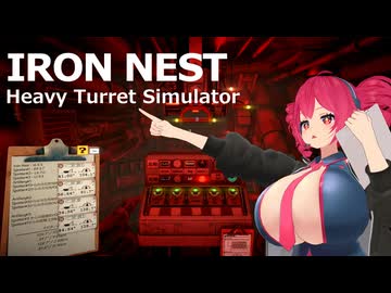 砲撃のロマンを感じる！IRON NEST体験版 3