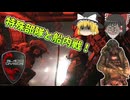 【EFT】#  41 高額品満載⁉「砕氷船エスポワール」に乗船！【タルコフゆっくり実況】
