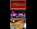 【ヤリ猫31】BORE BLASTERS（ゲーム感想解説）