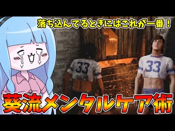 マルウェア感染でメンタルやられたのでテキサスで療養します【VOICEROID実況/Texas Chain Saw Massacre/テキサスチェーンソー】