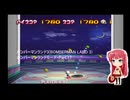 ボンバーマンランド3(BOMBERMAN LAND 3) ボンバーマンランドモードPart.17