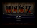 戦国無双(PS2版)　プレイ動画(実況無し)　新武将作成(失敗)