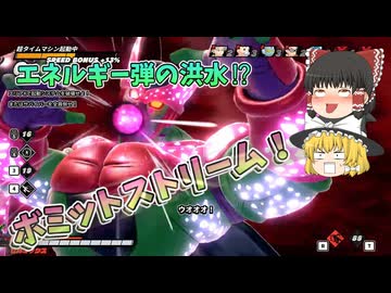 【DBDBD】炸裂⁉「マックスボミットストリーム」でダクフュを洗い流せ‼【ゆっくり実況】