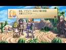 ファントム・ブレイブ 第9話 「ふたりの九つ剣」 【ストーリー動画】