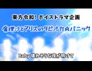 誰よ、SUNをキャベツにすり替えたのは