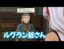 空の軌跡 the 1st　実況プレイPart43