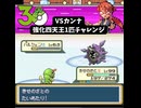 S【最弱から最強へ】キャタピー1匹vs強化カンナ　虫1匹でもチャンピオンになれるのか！【1匹チャレンジ】【ポケモンFRLG】
