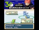 S【最弱から最強へ】キャタピー1匹vs強化ワタル　虫1匹でもチャンピオンになれるのか！【1匹チャレンジ】【ポケモンFRLG】