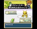 S【最弱から最強へ】キャタピー1匹vs強化チャンピオン　虫1匹でもチャンピオンになれるのか！【1匹チャレンジ】【ポケモンFRLG】