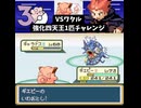 S【ゆびをふる縛り】ピッピ1匹vs強化ワタル！全ての技を指に託したギエピーの末路ｗ【1匹チャレンジ】【ポケモンFRLG】