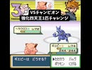 S【ゆびをふる縛り】ピッピ1匹vs強化チャンピオン！全ての技を指に託したギエピーの末路ｗ【1匹チャレンジ】【ポケモンFRLG】