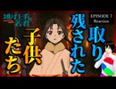 逃げ上手の若君 7話 リアクション｜The Elusive Samurai Episode 7 Reaction｜アニメ同時視聴【534】