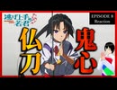 逃げ上手の若君 8話 リアクション｜The Elusive Samurai Episode 8 Reaction｜アニメ同時視聴【555】