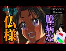 逃げ上手の若君 9話 リアクション｜The Elusive Samurai Episode 9 Reaction｜アニメ同時視聴【576】
