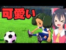 イナズマイレブン英雄たちのヴィクトリーロード　クロニクルモード編実況part26