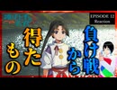 逃げ上手の若君 12話 リアクション｜The Elusive Samurai Episode 12 Reaction｜アニメ同時視聴【649】