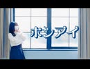【まりんくん13周年】ホシアイ【踊ってみた】
