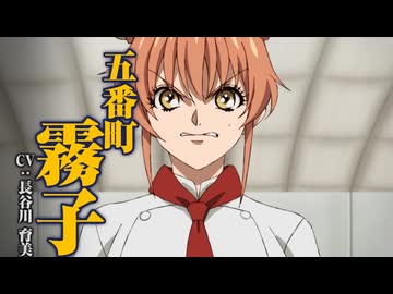 【裏ver.】TVアニメ『鉄鍋のジャン！』MAIN PV“裏”Ver