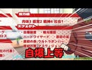 【クトゥルフ神話TRPG】【ダブルクロスTRPG】いこうぜ地獄旅行『出雲山トンネルにて』前編